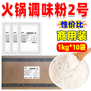 Yunnan Style Potato Flour Noodle Soup Enhancer Fragrant Chicken Powder Hot Pot Flavoring Agent Commercial Use Rice Noodles