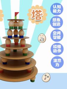 Educational Construction Area Materials for Kindergarten Building Toys Waste Cardboard Intelligence Enhancement Play Area