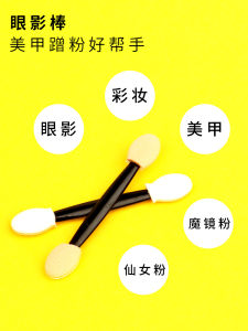 Manicure Solid State Magic Mirror Effect Powder Rub Powder Great Eye Shadow Stick Brush Bean Bag Double Head One Touch Molding Bright Fairy Pink Delicate Cotton Head