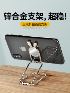 Metal Bed Mobile Phone Holder Desktop Folding Fastened Ring Paste Portable Adjustable iPad Tablet Back Sticker Lazy Holder Car Magnetic Rabbit Shooting Clip Dedicated Fantastic Net Stabilizer