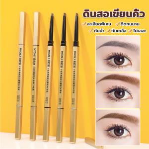 Blumey ดินสอเขียนคิ้ว 2 in 1 มีหัวเขียน และหัวแปรงปัดคิ้ว ทรงสามเหลี่ยม กันน้ํา กันเหงื่อ ติดทนนาน Eyebrow pencil