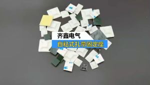 Cable Tie Base  20mm 25mm 30mm