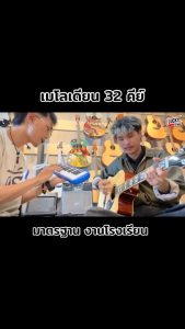 เมโลเดียน melodion 32คีย์เสียงดี แถมฟรี กระเป๋าอุปกรณ์ครบชุด 32 คีย์เปียโนออร์เคสตราพร้อมชุดเพลงฟรี