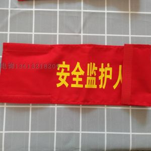 Pure Cotton Red Sleeve Patches Work Leader Safety Officer Yellow Blue Green Arm Badges Reflective Printing Customizable