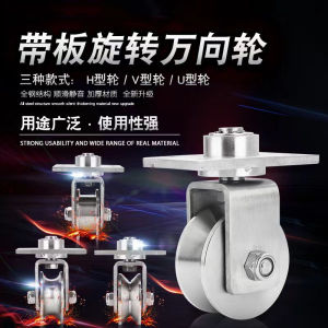 304 Bạc Không Gỉ Vòng Bi Trượt Hình Chữ V Và U Có Bánh Xe Đa Năng Vòng Bi Nâng Cửa Thép Không Gỉ Dây Cáp Trượt Cố Định