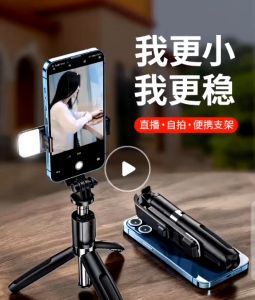 Tongsis Tripod Selfie R1S LED Flash With Remote Bluetooth