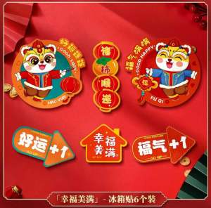 2026 CNY Horse 🐎 Year Refrigerator Magnets PVC soft magnet fridge decoration