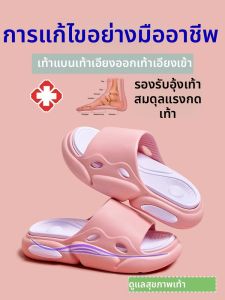 XIAXIU | Arch Support Flat Feet Correction Slippers