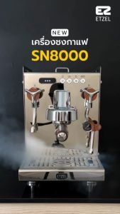 ETZEL เครื่องชงกาแฟ Commercial Coffee Machine  SN8000