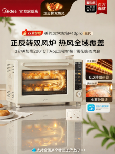 Midea | Air Fryer and Oven Integrated Machine Home Use