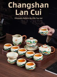 PUQI | Multi-Purpose High-End Chinese Style Yuru Tea Set