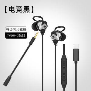 High Quality Wired In-Ear Headphones Noise Reduction for Mobile Phones And Computers Gaming round Hole Type-C Interface HP