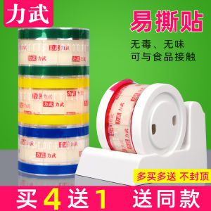 Sealing Paste Tape Milk Tea Shop Coffee Drink Cup Cup Lid Food Takeaway Paper Packaging Bags Sealed Leak-Proof Sealing Tape Red Yellow Blue and Green White Gold Color Transparent Pull Tape Estape