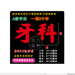 Waterproof Dental Practice Decorative Wall Stickers Hollow Words Window Glass Door Advertising Stickers Creative PVC Wall Decals