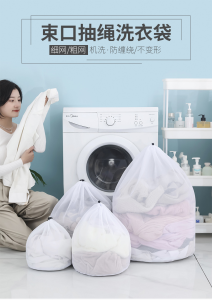 Large Laundry Net Bag Washing Machine Laundry Bag Special Thickened Mesh Drawstring Laundry Bag/Fine Mesh/Beg Dobi Tebal