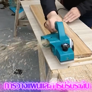 REAIM กบไฟฟ้างานไม้ กบไฟฟ้าในครัวเรือนขนาดเล็ก พลังงาน เครื่องมืองานไม้ Electric planer ประกันศูนย์