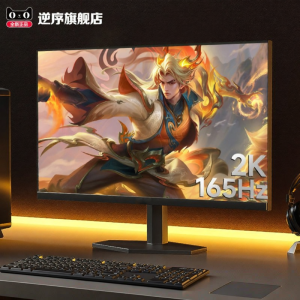 NIXU | Gaming High Refresh Rate Monitor 27 inch 2K