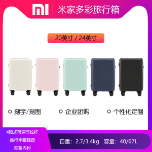 Xiaomi Colorful Travel Suitcase Large Capacity Gender Neutral Carry-On Luggage with Combination Lock And Personalized Engraving
