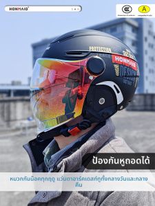 หมวกกันน็อคไฟฟ้าแบบครึ่งหน้า ระบายอากาศได้ดี ป้องกันแสงแดด ความปลอดภัยสำหรับผู้ชายและผู้หญิง หมวกกันน็อคไฟฟ้าแบบฤดูร้อน