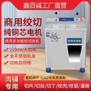 High Power Electric Multifunctional Meat Grinder Sausage Maker Cutter One Machine for Butcher Shop Commercial Kitchen Equipment