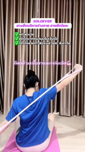 SOLOEVER ยางยืดพิลาทิส สายยืดโยคะ ยางยืดออกกำลังกาย เหนียว ยืดหยุ่นดี ฟิตเนสโยคะ ยาง ยางยืด ปรับรูปร่างหลัง ปรับปรุงหลังค่อม ไหล่กลม