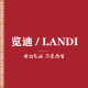 Landi Gifts Flagship Store