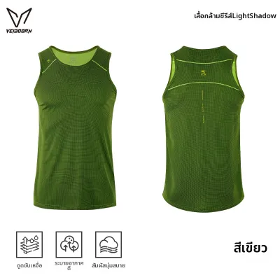Veidoorn | เสื้อกล้ามผู้ชาย รัดกล้าม วิ่ง ฟิตเนส เสื้อออกกำลังกาย ระบายอากาศ แห้งเร็ว ผ้าไหมน้ำแข็ง รัดพุง รัดรูป ใส่เล่นบาส ใส่ซ้อม