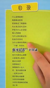 【正版书籍】1小时读懂青春期👍👍👍  男生/女生版 青春期男女成长指导图解书