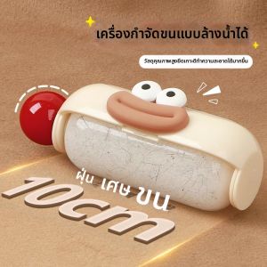 PISSA | Lint Remover Roll For Clothes Portable Cleaning Tool