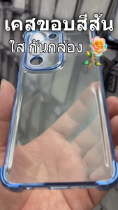 เคส โทรศัพท์ ใส ขอบสีสัน กันกล้อง สําหรับ Infinix Smart9 Hot50i Smart10 pop10 Hot50pro+ พร้อมส่ง 905