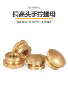 มือกระชับทองเหลืองหัวสูงตกแต่ง Blind Hole Nuts M3M4M5M6M8 ปรับแต่งขนาดและความยาวด้ายจากจีนแผ่นดินใหญ่