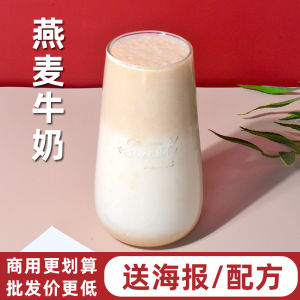 Winter Warm Drink Instant Oats Milk Powder 1kg Milk Tea Shop Ingredient Meal Replacement Powder Nutritious Breakfast Option