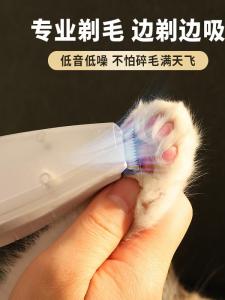 Pet Dog Fur Trimmer Cat Foot Fur Remover Vacuum Integrated Electric Clipper Rechargeable Hair Remover for Cats And Dogs