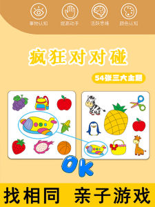 Mad Memory Match Cards Educational Toy for Children Attention Span Training Interactive Paper Playing Cards Table Game