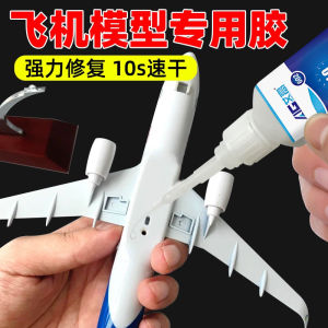 Strong Adhesive Glue for Plastic And Metal Aircraft Models Quick Dry Strong Fixing Handmade Toys Dolls Figure Repair Glue