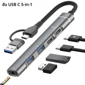 Type-C ถึง 3.5 มม.อะแดปเตอร์เสียง OTG USB HUB แล็ปท็อป Universal คอมพิวเตอร์ Docking Station Splitter สําหรับ PC อะแดปเตอร์ cmultiport