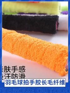 Badminton Racket Towel Grip – Absorbent Non-Slip Fishing Rod and Racket Grip Belt