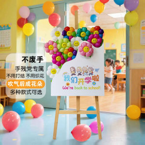 Back-to-School Season Kindergarten Classroom Decorations Balloon Flower Bouquet Standee Daisy Flower Decor Entrance Decoration