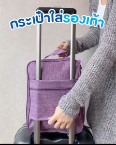 กระเป๋ารองเท้า กระเป๋าใส่สตัด ถุงใส่รองเท้า BEZ กระเป๋าใส่รองเท้า พกพาสะดวก Shoes Bag สำหรับเดินทางท่องเที่ยว กระเป๋าเดินทางใส่รองเท้า