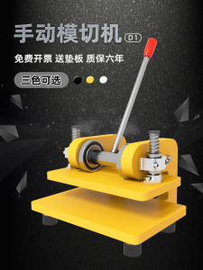 Manual Small Size Die Cutting Machine Fabric Leather Cutting Press Brake Press Brake Machine Gold Quality D1 Model from China