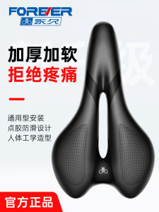 Ghế Xe Đạp Leo Núi Silicon Siêu Mềm FOREVER Road Bike Siêu Thị Cùng Mẫu Ghế Xe Đạp Thể Thao Dụng Cụ Trang Bị Phụ Kiện