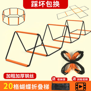 Butterfly Multi-Functional Folding Ladder Childrens Agility Ladder Physical Training Equipment Hurdle Jumping Grid Rope Ladder Obstacle Barrier