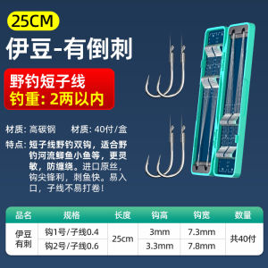 Double Hook Short Line Baits Finished Wild Fishing Special for Carp Golden Sleeve Hooks Outdoor Camping Travel Gear Fishing Hooks