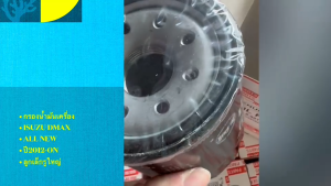 กรองน้ำมันเครื่อง DMAX ALL NEW ออลนิว ปี12-19 2.5-3.0 HIBRID แท้ๆ 8-98165071-0 V-CROSS รูใหญ่/EEPK