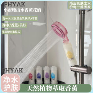 Phyak Aromatherapy Shower Filter Pre-Filter Skin Beautifying Bathing Shower Skin Friendly Pressure Boosting Water Purifying