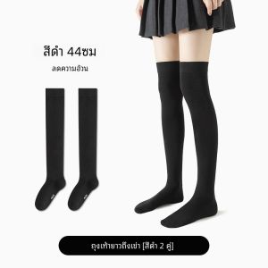 ผู้หญิง ถุงเท้าท่อสูง ฤดูใบไม้ผลิ ฤดูใบไม้ร่วง สีดําสีขาว พรางหุ่น JK Over-Knee ฤดูร้อน ผ้าฝ้าย โพลีเอสเตอร์ สแปนเด็กซ์ ยืดได้ ถุงเท้าไฟเบอร์