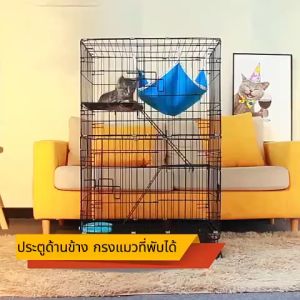 FOLOPETS กรงแมว สี่ชั้นขนาดใหญ่ กรงเเมว พับได้ กรงสัตว์เลี้ยง คอนโดแมว กรงแมวคอนโด กรงสัตว์เลี้ยง กรงกระต่าย กรงหมา กรงสุนัขขนาดใหญ่