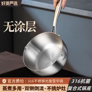 Non-Stick Stainless Steel 316 Baby Food Auxiliary Cooking Pot Small Soup Pot Noodle Cooking Pot Uncoated Safe for Home Use