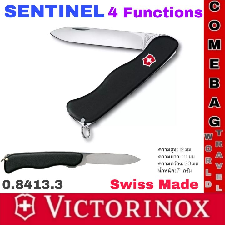 มีดพับVictorinox Sentinel 4 ฟังก์ชั่นการใช้งาน ของแท้ Swiss Made รหัสสินค้า0.8413.3 ขนาด111mm.