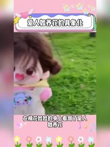 MAISHILANG | Cuddly Plush Doll 20cm